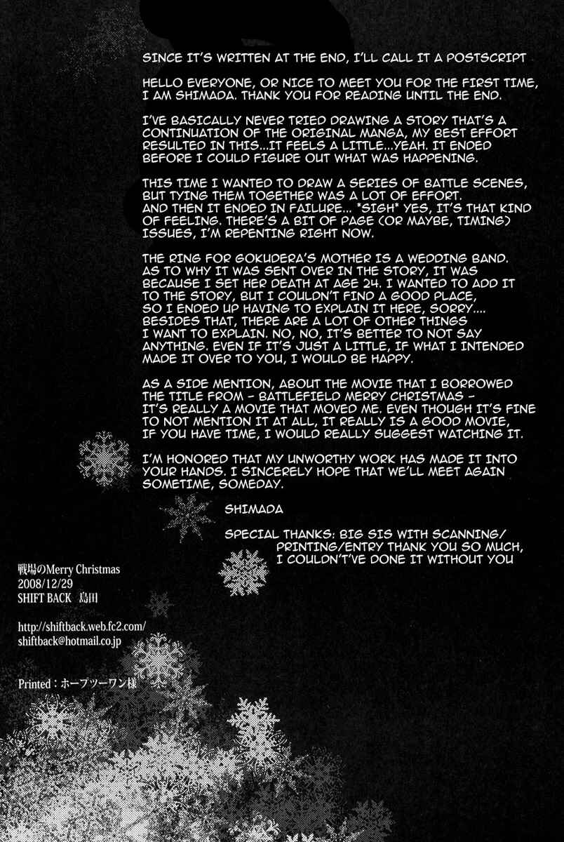 Page 74 Chapter Unknown_3725 Katekyo Hitman Reborn! - Merry Christmas (Doujinshi)