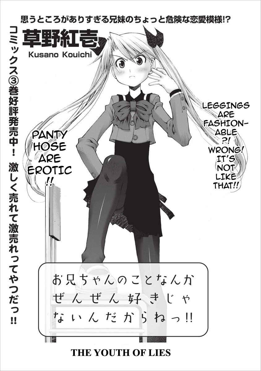 Page 8 Chapter 22 Onii-chan no Koto Nanka Zenzen Suki ja Nain da Kara ne!!