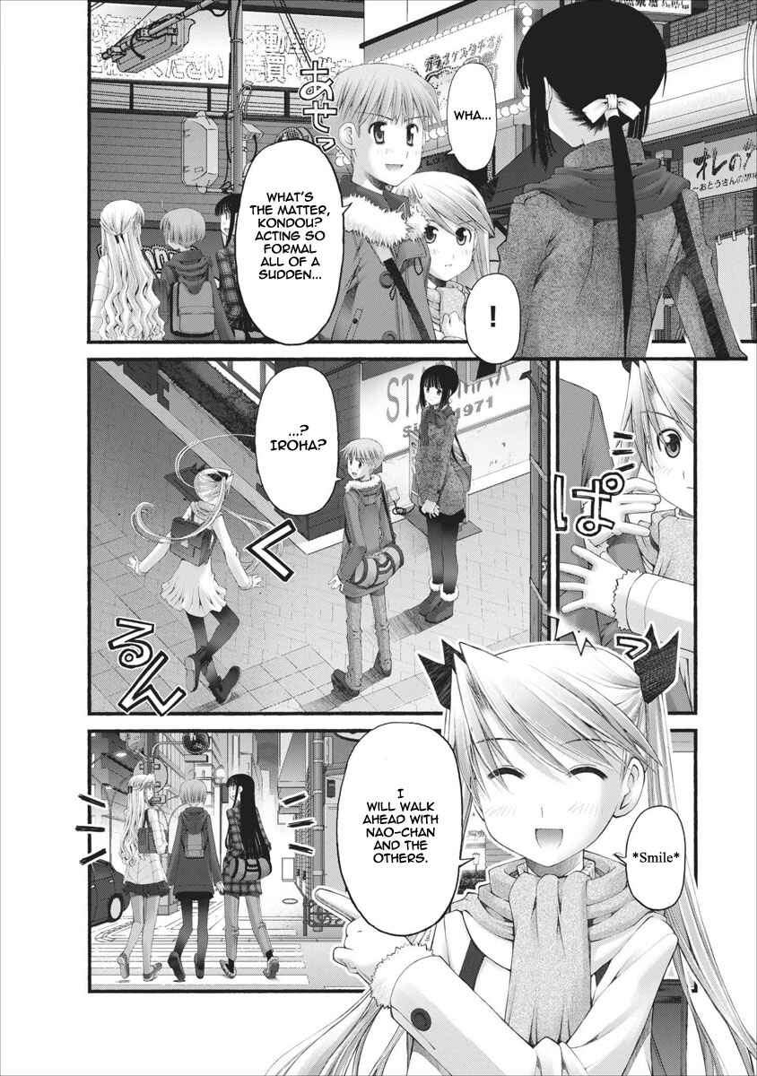 Page 20 Chapter 33 Onii-chan no Koto Nanka Zenzen Suki ja Nain da Kara ne!!