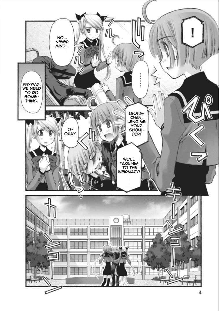 Page 5 Chapter 44 Onii-chan no Koto Nanka Zenzen Suki ja Nain da Kara ne!!