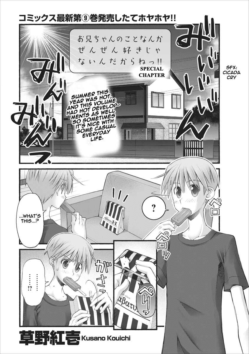 Page 1 Chapter 66.5 Onii-chan no Koto Nanka Zenzen Suki ja Nain da Kara ne!!