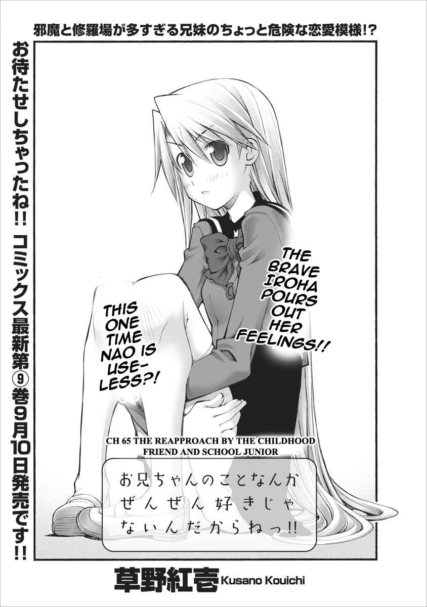 Page 3 Chapter 65 Onii-chan no Koto Nanka Zenzen Suki ja Nain da Kara ne!!