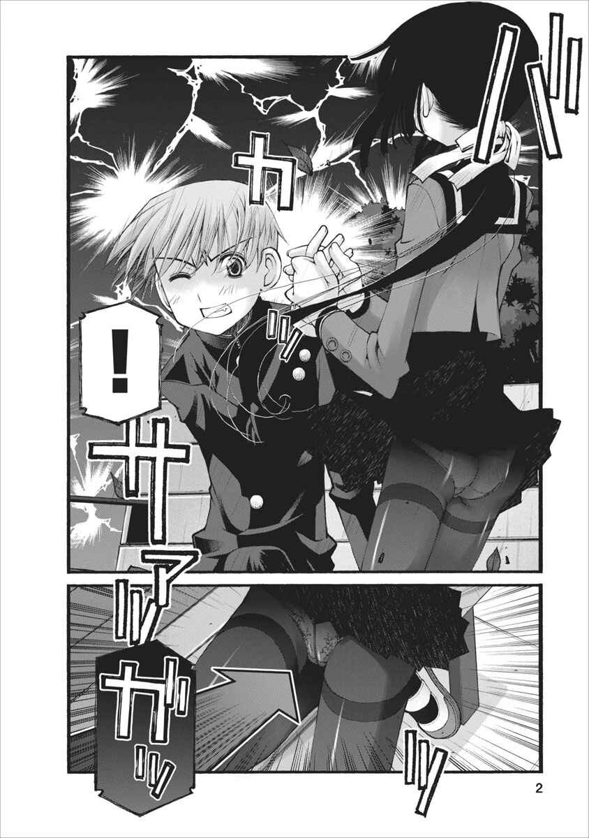 Page 3 Chapter 25 Onii-chan no Koto Nanka Zenzen Suki ja Nain da Kara ne!!