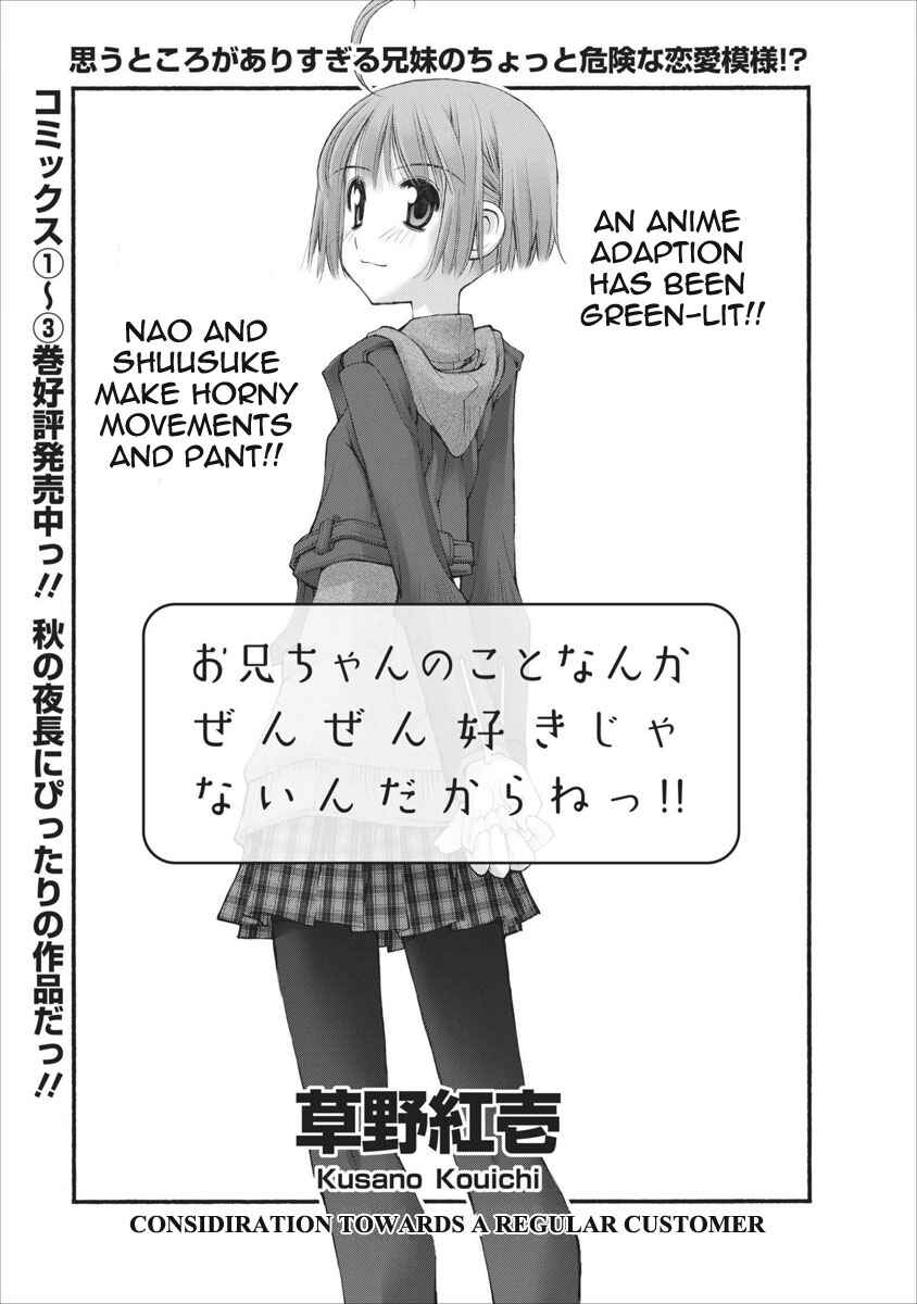 Page 8 Chapter 25 Onii-chan no Koto Nanka Zenzen Suki ja Nain da Kara ne!!