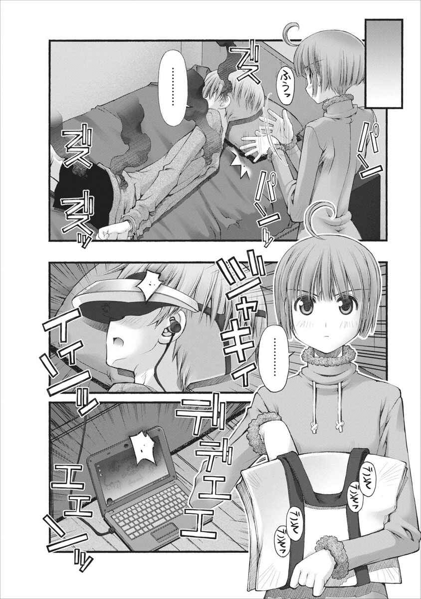 Page 13 Chapter 46 Onii-chan no Koto Nanka Zenzen Suki ja Nain da Kara ne!!