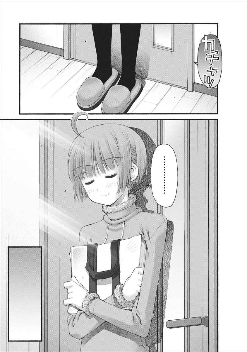 Page 18 Chapter 46 Onii-chan no Koto Nanka Zenzen Suki ja Nain da Kara ne!!