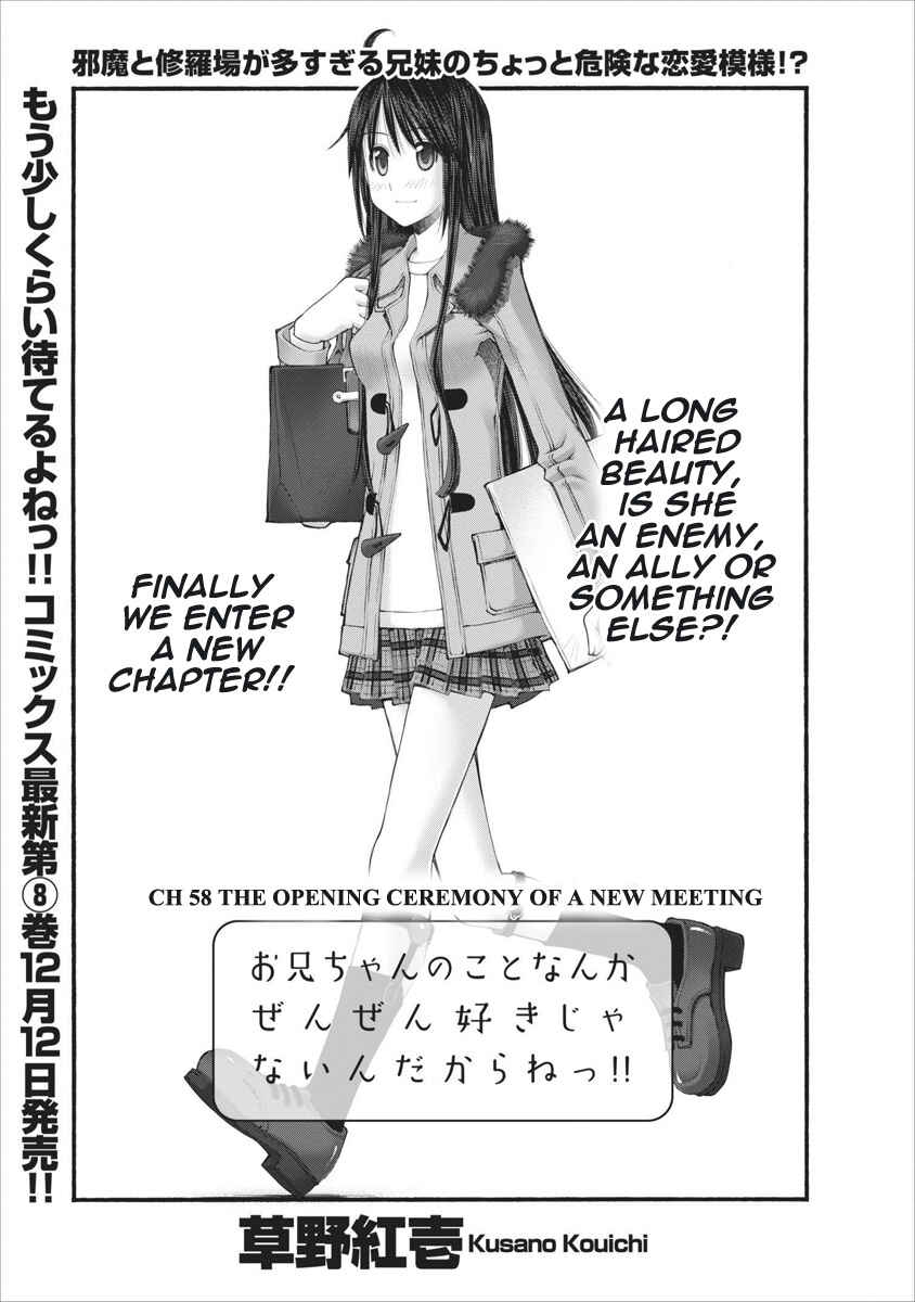 Page 3 Chapter 58 Onii-chan no Koto Nanka Zenzen Suki ja Nain da Kara ne!!