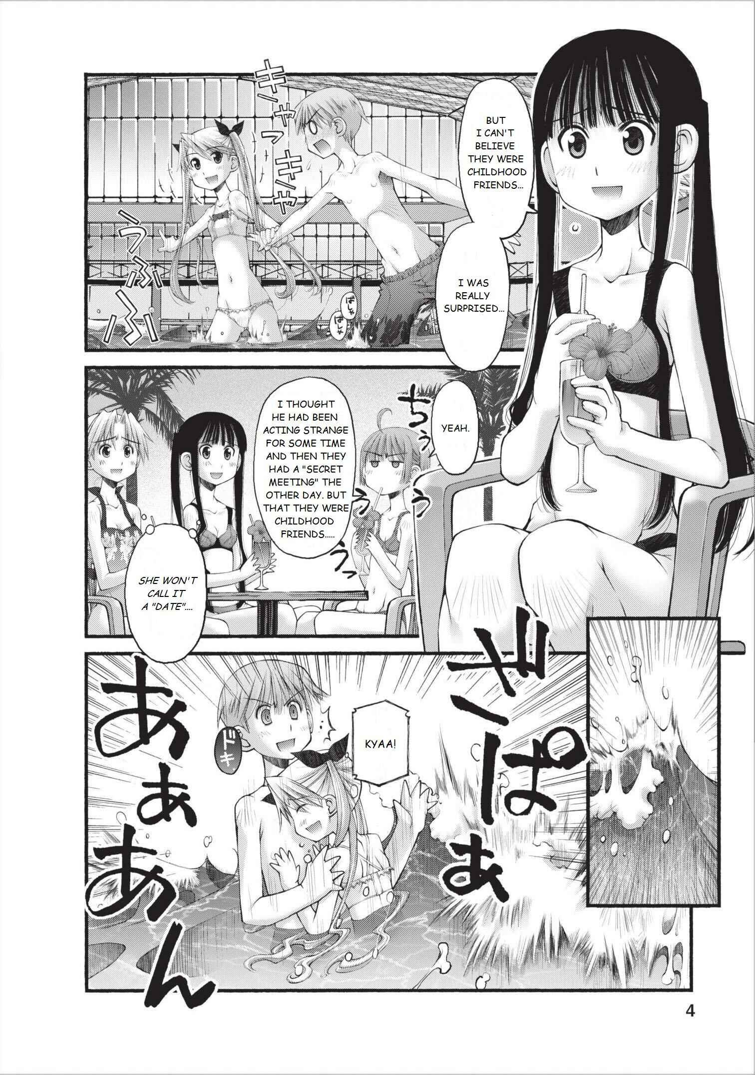 Page 5 Chapter 14 Onii-chan no Koto Nanka Zenzen Suki ja Nain da Kara ne!!