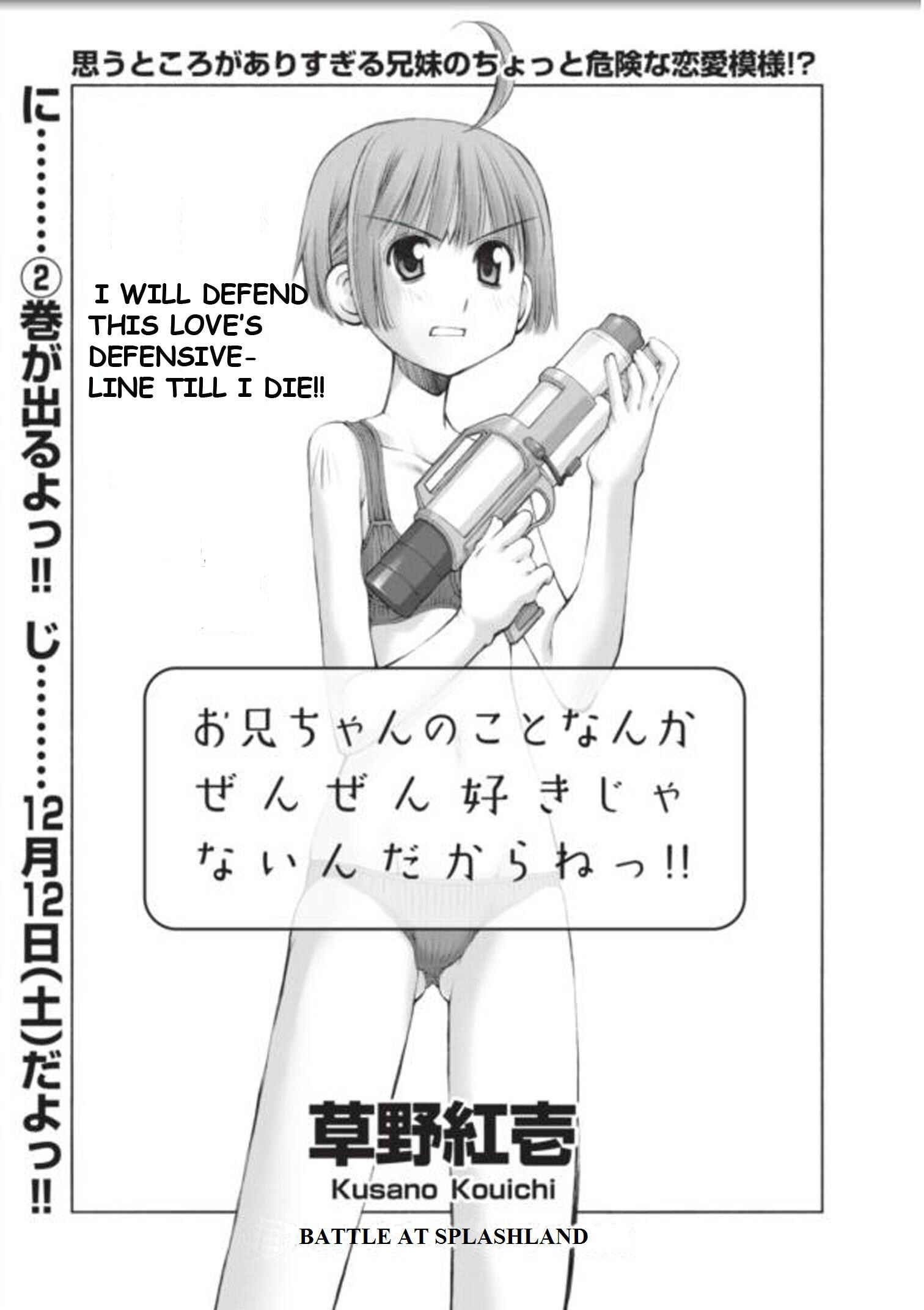 Page 9 Chapter 14 Onii-chan no Koto Nanka Zenzen Suki ja Nain da Kara ne!!