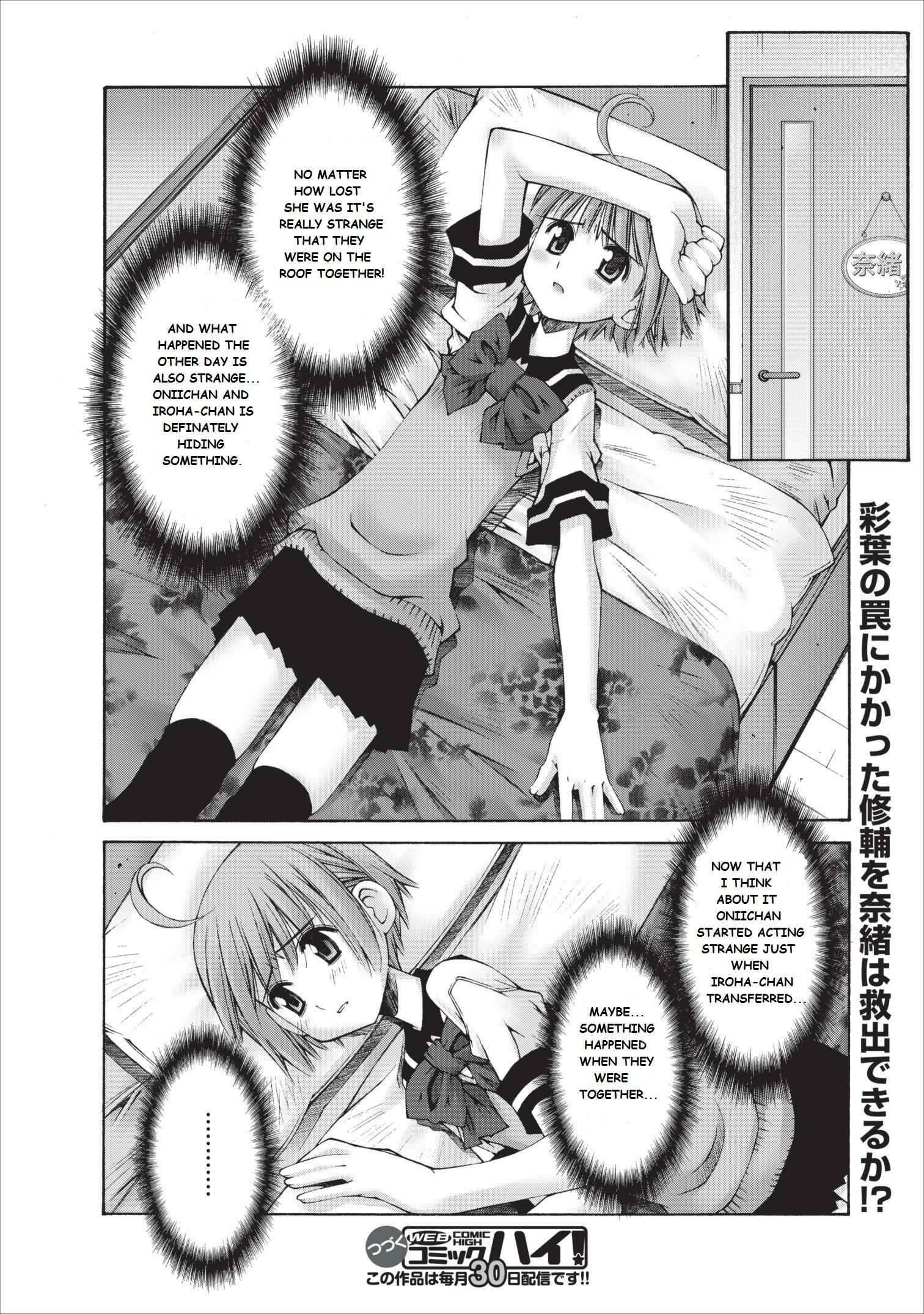 Page 25 Chapter 8 Onii-chan no Koto Nanka Zenzen Suki ja Nain da Kara ne!!