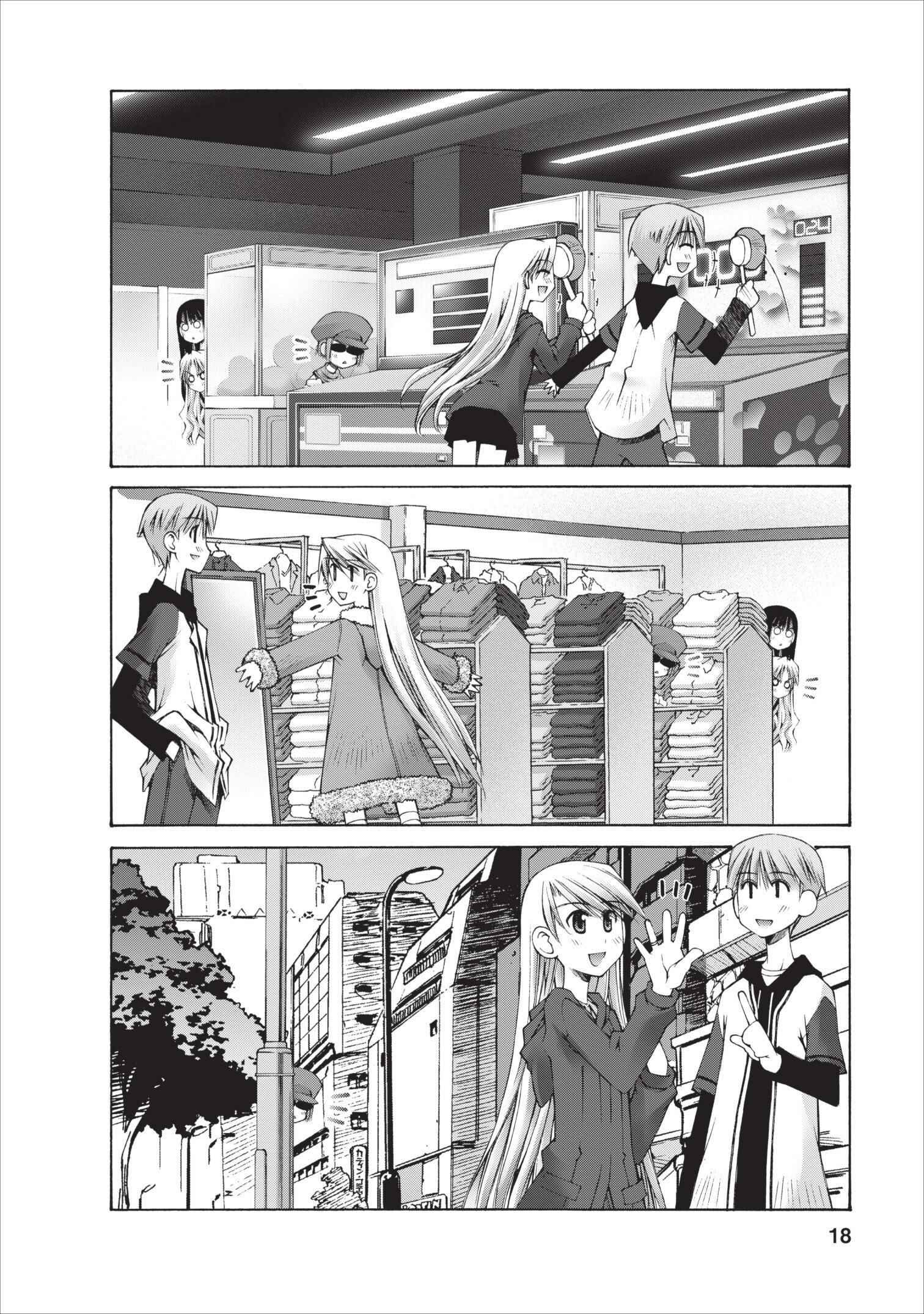 Page 19 Chapter 9 Onii-chan no Koto Nanka Zenzen Suki ja Nain da Kara ne!!
