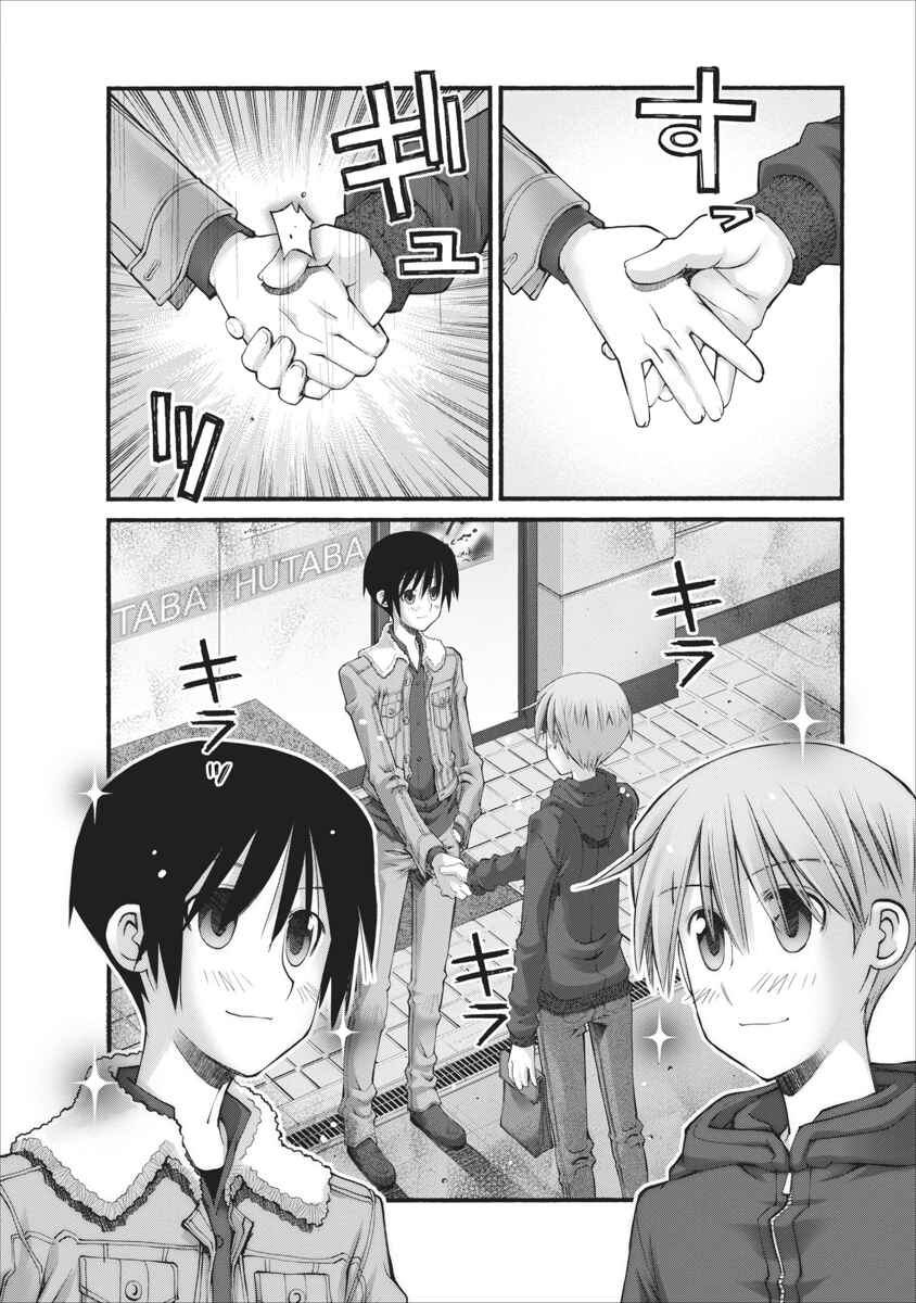 Page 18 Chapter 70 Onii-chan no Koto Nanka Zenzen Suki ja Nain da Kara ne!!