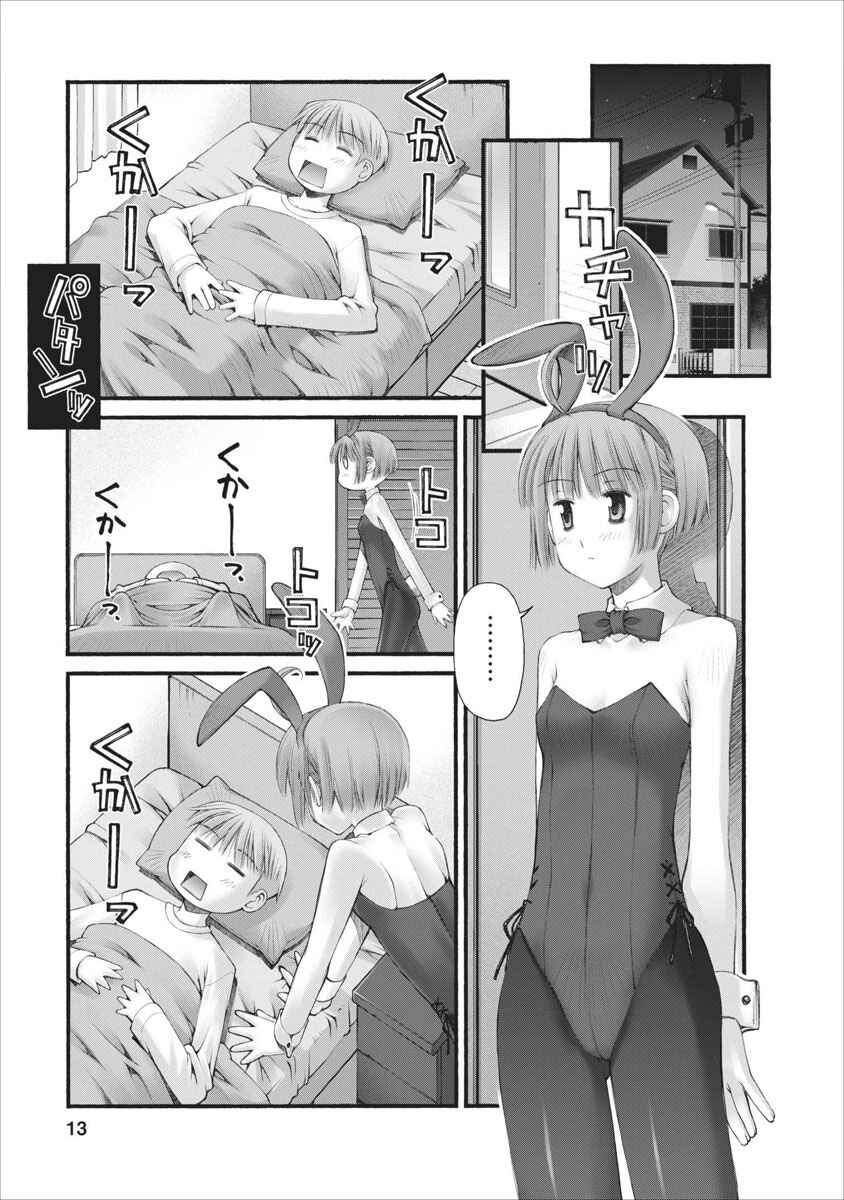 Page 13 Chapter 37 Onii-chan no Koto Nanka Zenzen Suki ja Nain da Kara ne!!