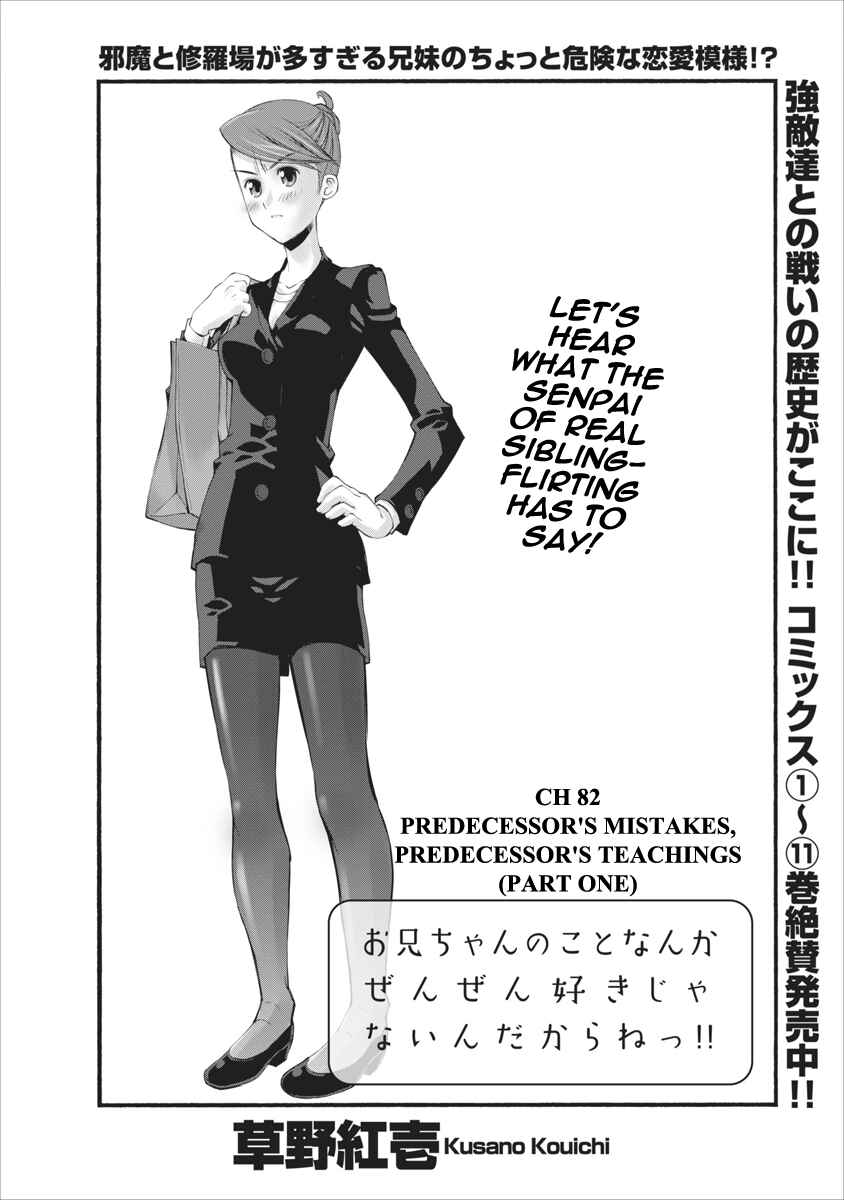 Page 2 Chapter 82 Onii-chan no Koto Nanka Zenzen Suki ja Nain da Kara ne!!