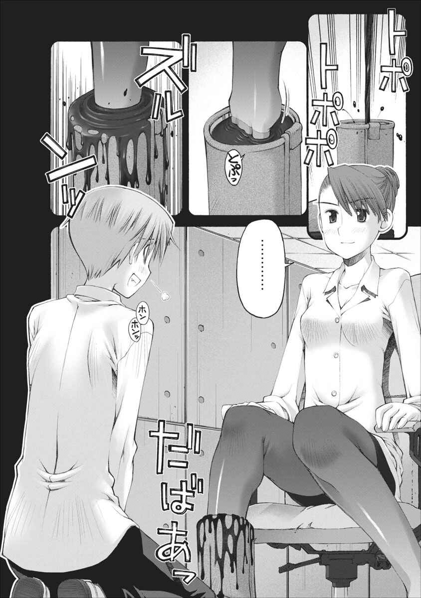 Page 11 Chapter 40 Onii-chan no Koto Nanka Zenzen Suki ja Nain da Kara ne!!