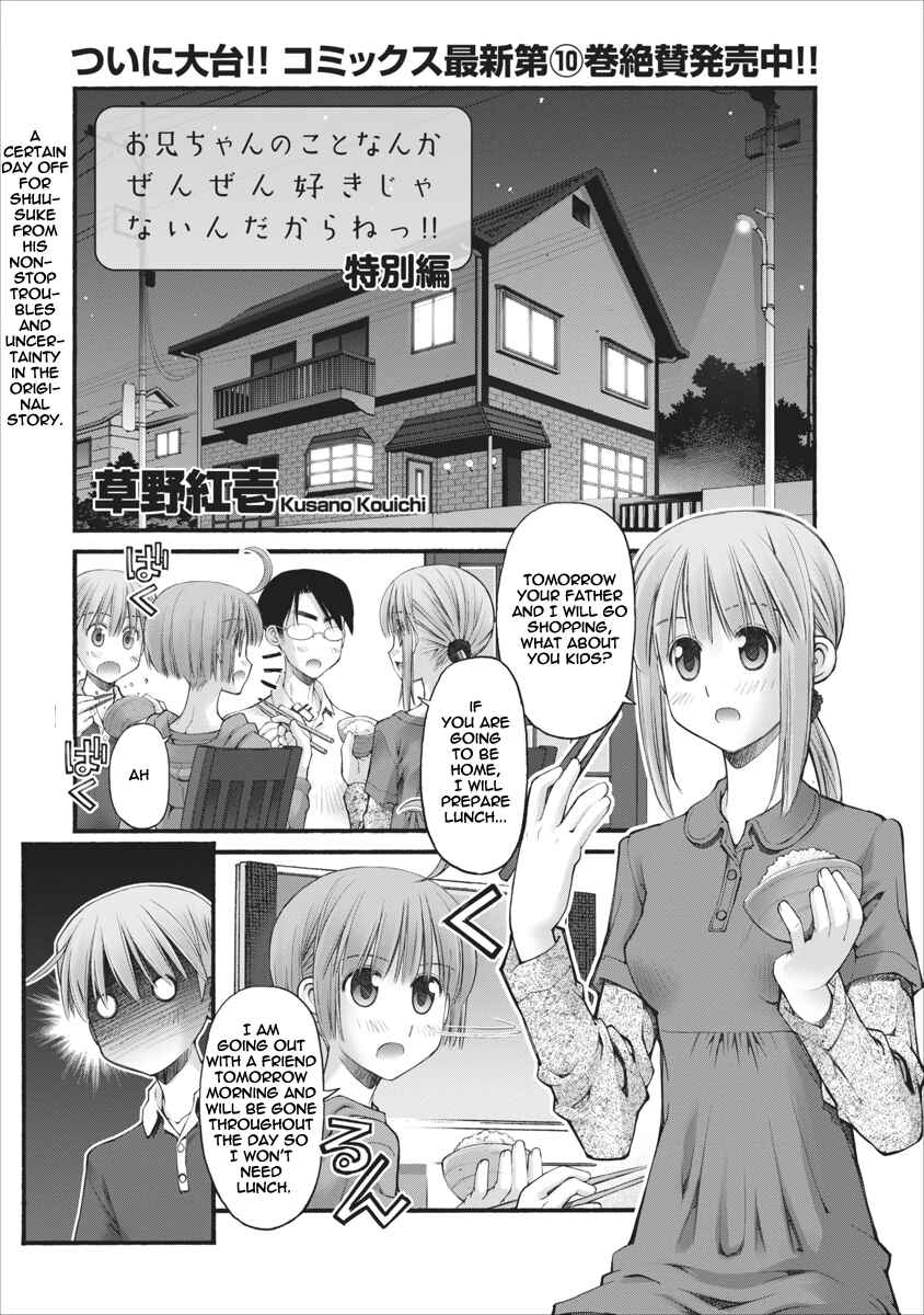 Page 1 Chapter 72.5 Onii-chan no Koto Nanka Zenzen Suki ja Nain da Kara ne!!