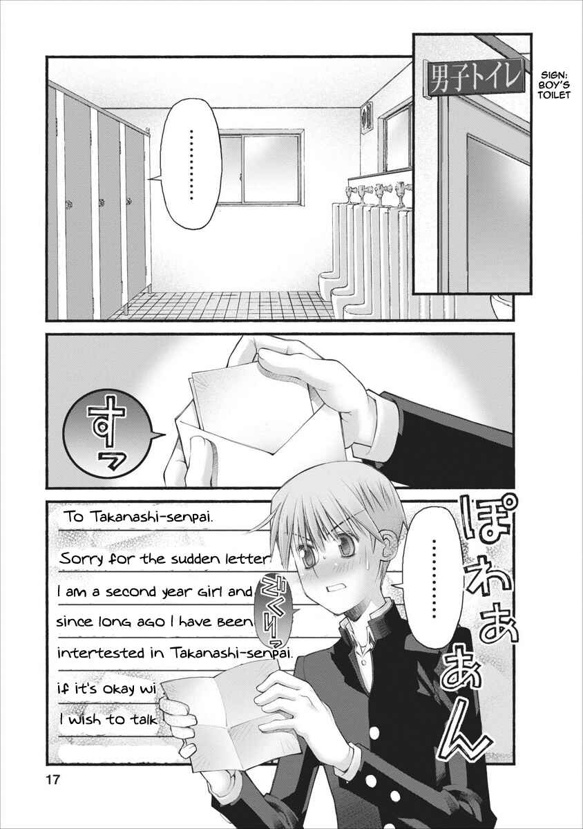 Page 17 Chapter 64 Onii-chan no Koto Nanka Zenzen Suki ja Nain da Kara ne!!