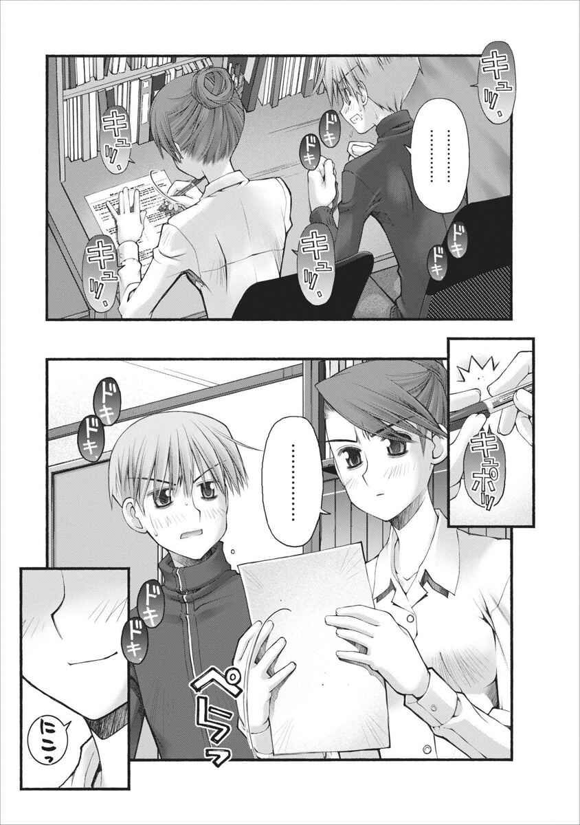 Page 6 Chapter 53 Onii-chan no Koto Nanka Zenzen Suki ja Nain da Kara ne!!