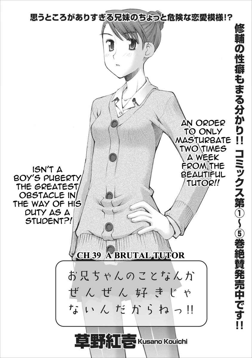 Page 5 Chapter 39 Onii-chan no Koto Nanka Zenzen Suki ja Nain da Kara ne!!