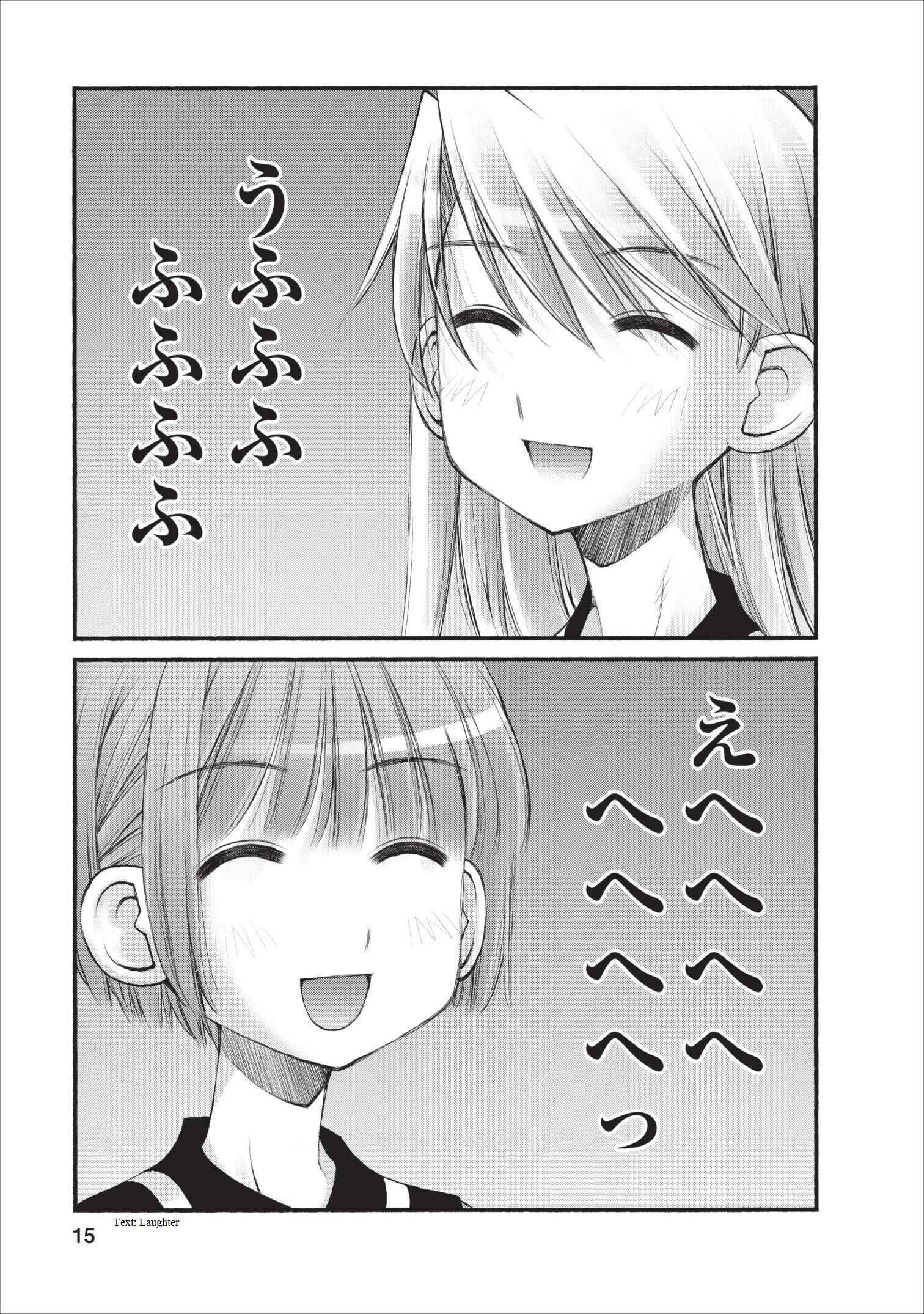 Page 16 Chapter 12 Onii-chan no Koto Nanka Zenzen Suki ja Nain da Kara ne!!