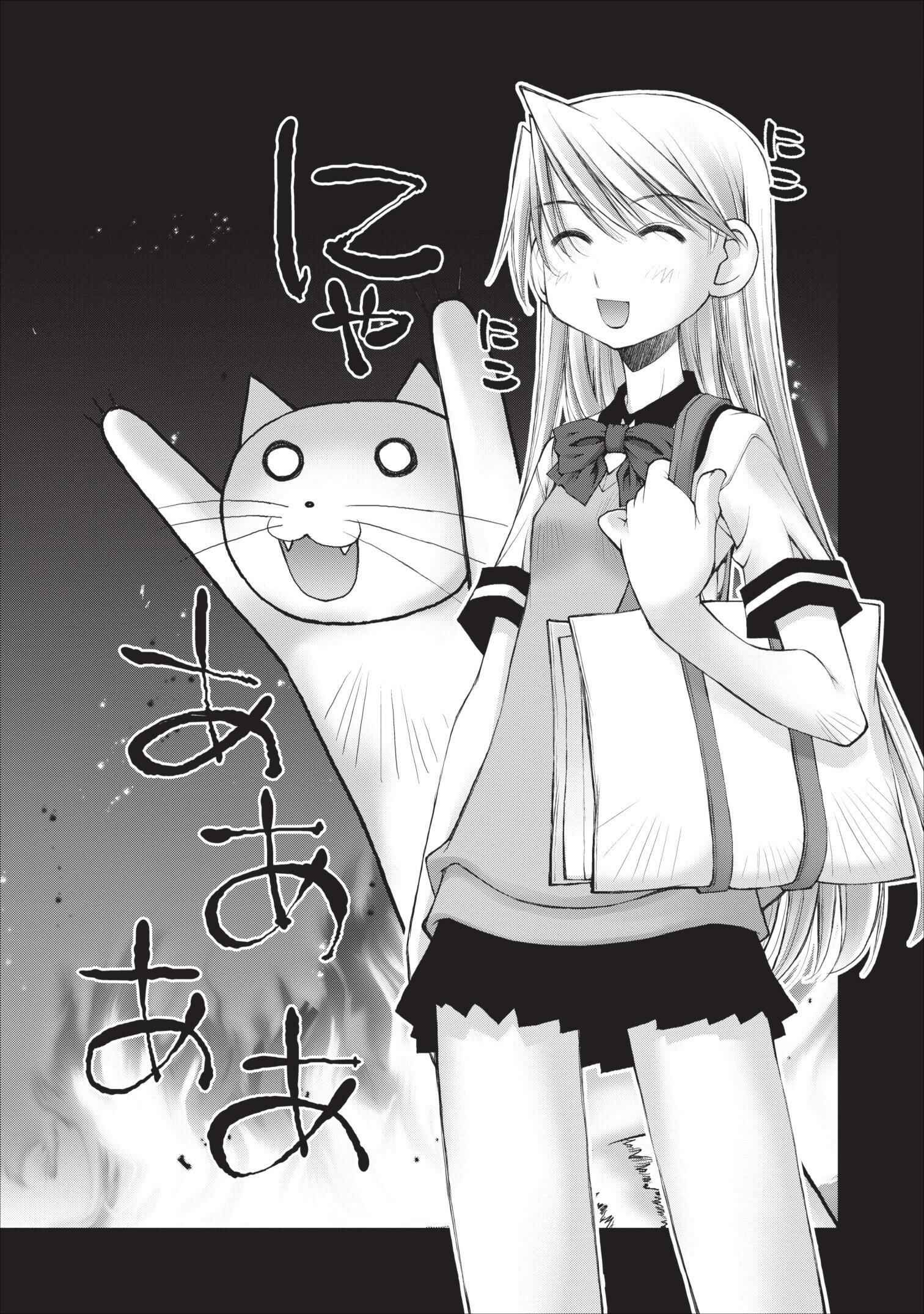 Page 17 Chapter 12 Onii-chan no Koto Nanka Zenzen Suki ja Nain da Kara ne!!