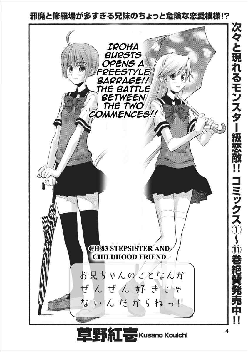 Page 4 Chapter 83 Onii-chan no Koto Nanka Zenzen Suki ja Nain da Kara ne!!