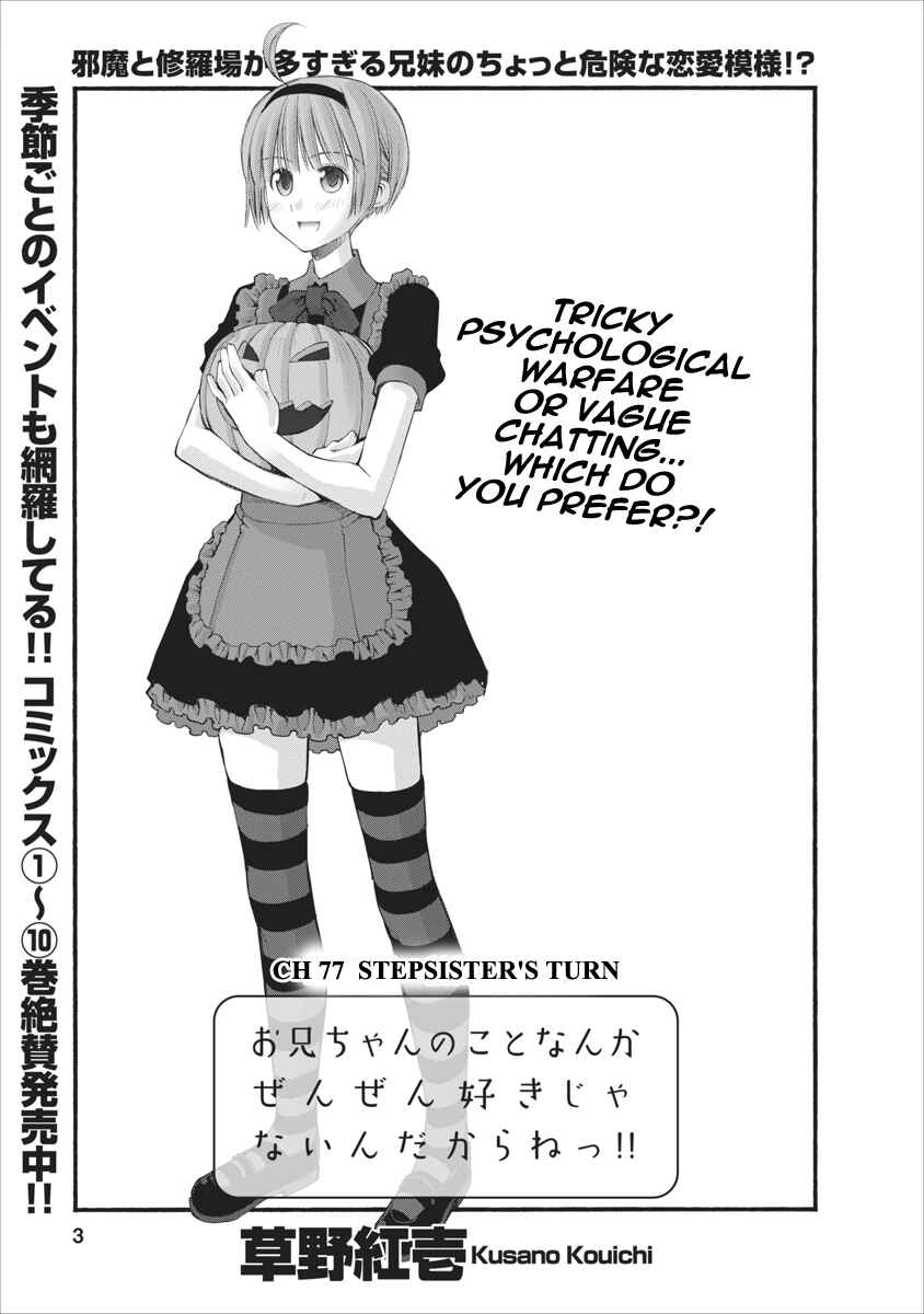 Page 3 Chapter 77 Onii-chan no Koto Nanka Zenzen Suki ja Nain da Kara ne!!