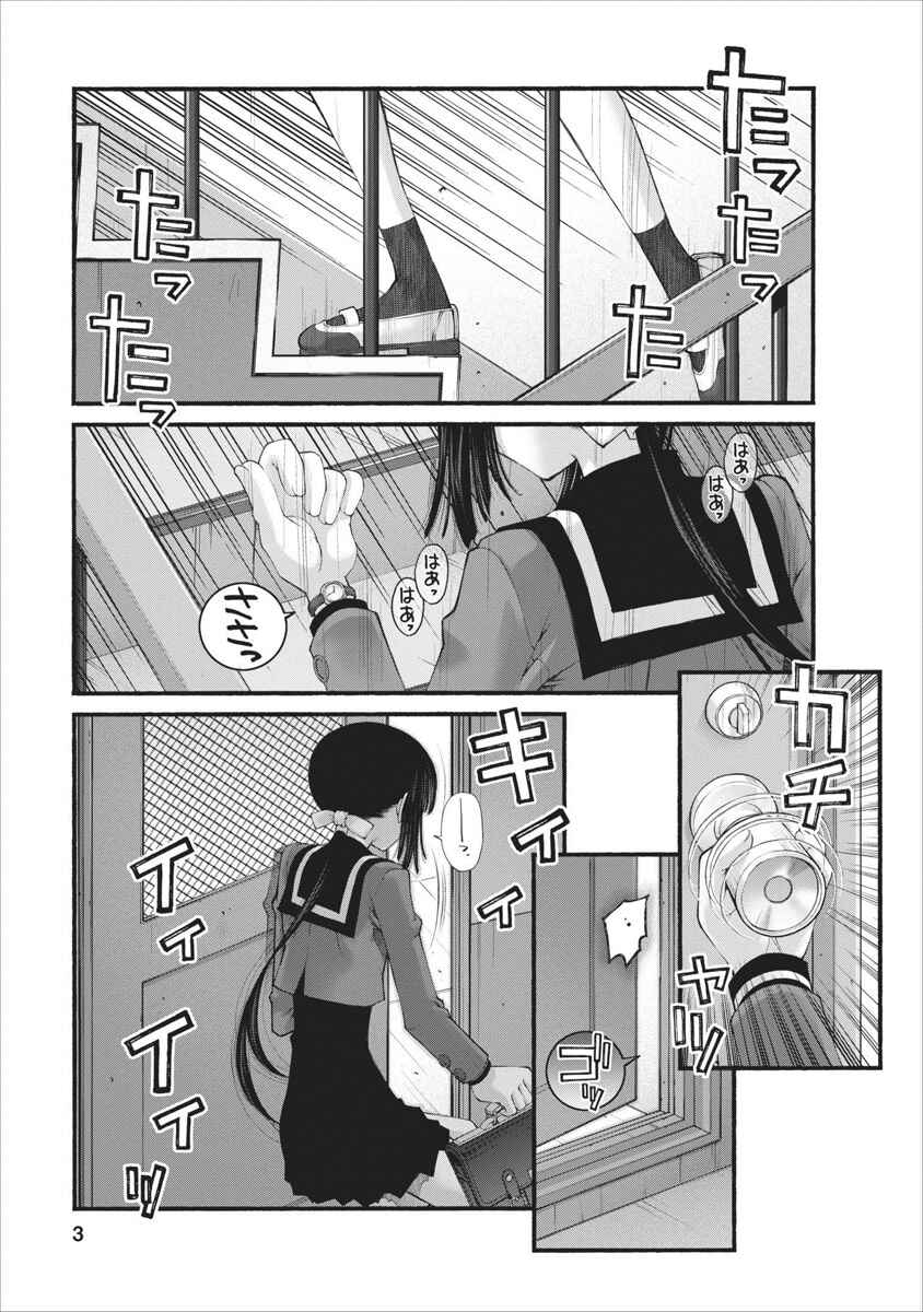 Page 4 Chapter 48 Onii-chan no Koto Nanka Zenzen Suki ja Nain da Kara ne!!