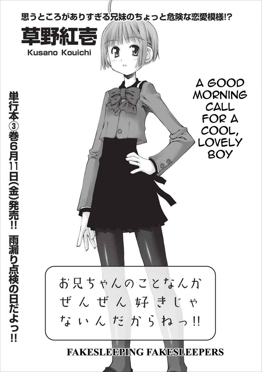 Page 4 Chapter 21 Onii-chan no Koto Nanka Zenzen Suki ja Nain da Kara ne!!