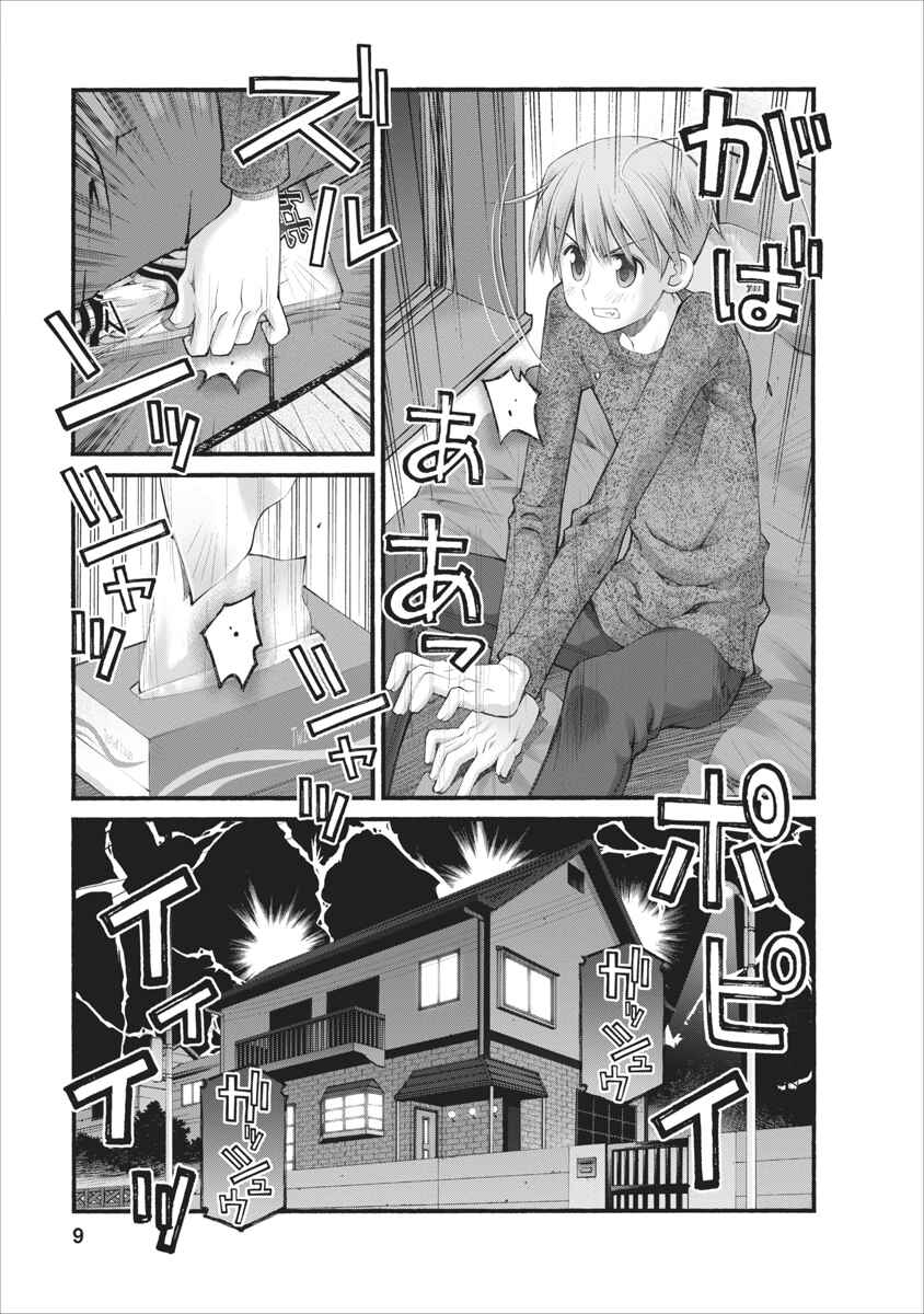 Page 9 Chapter 66 Onii-chan no Koto Nanka Zenzen Suki ja Nain da Kara ne!!