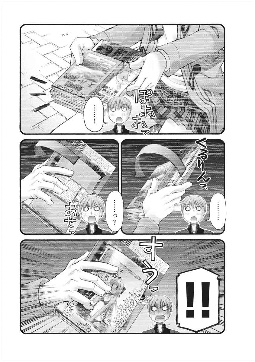 Page 13 Chapter 61 Onii-chan no Koto Nanka Zenzen Suki ja Nain da Kara ne!!