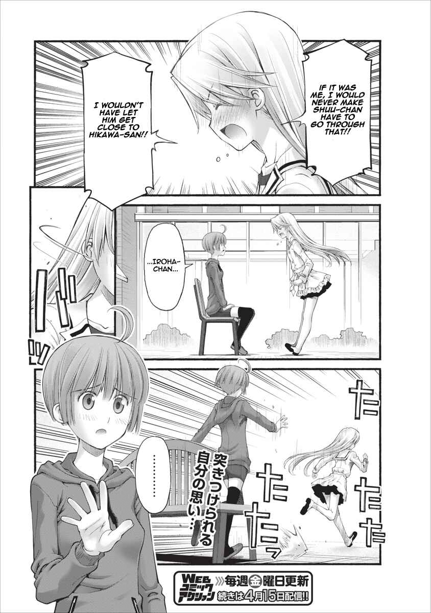 Page 13 Chapter 80.5 Onii-chan no Koto Nanka Zenzen Suki ja Nain da Kara ne!!
