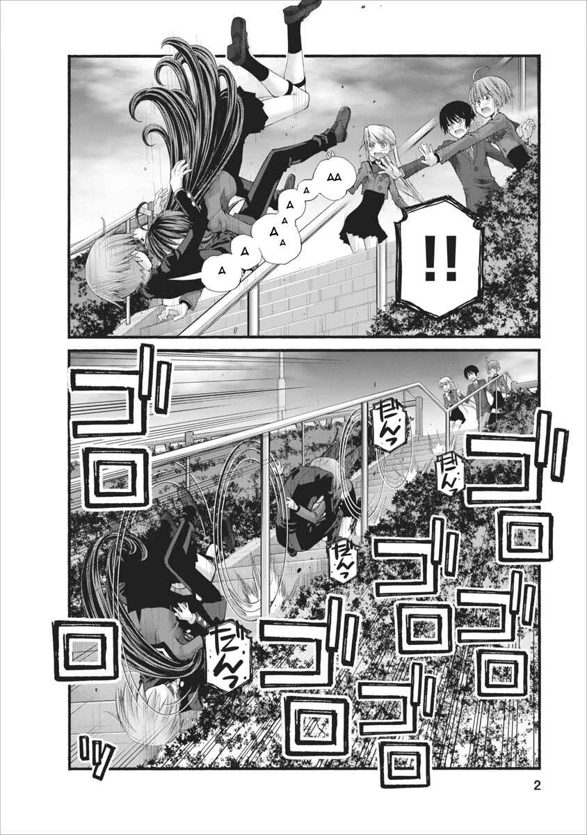 Page 2 Chapter 80.5 Onii-chan no Koto Nanka Zenzen Suki ja Nain da Kara ne!!