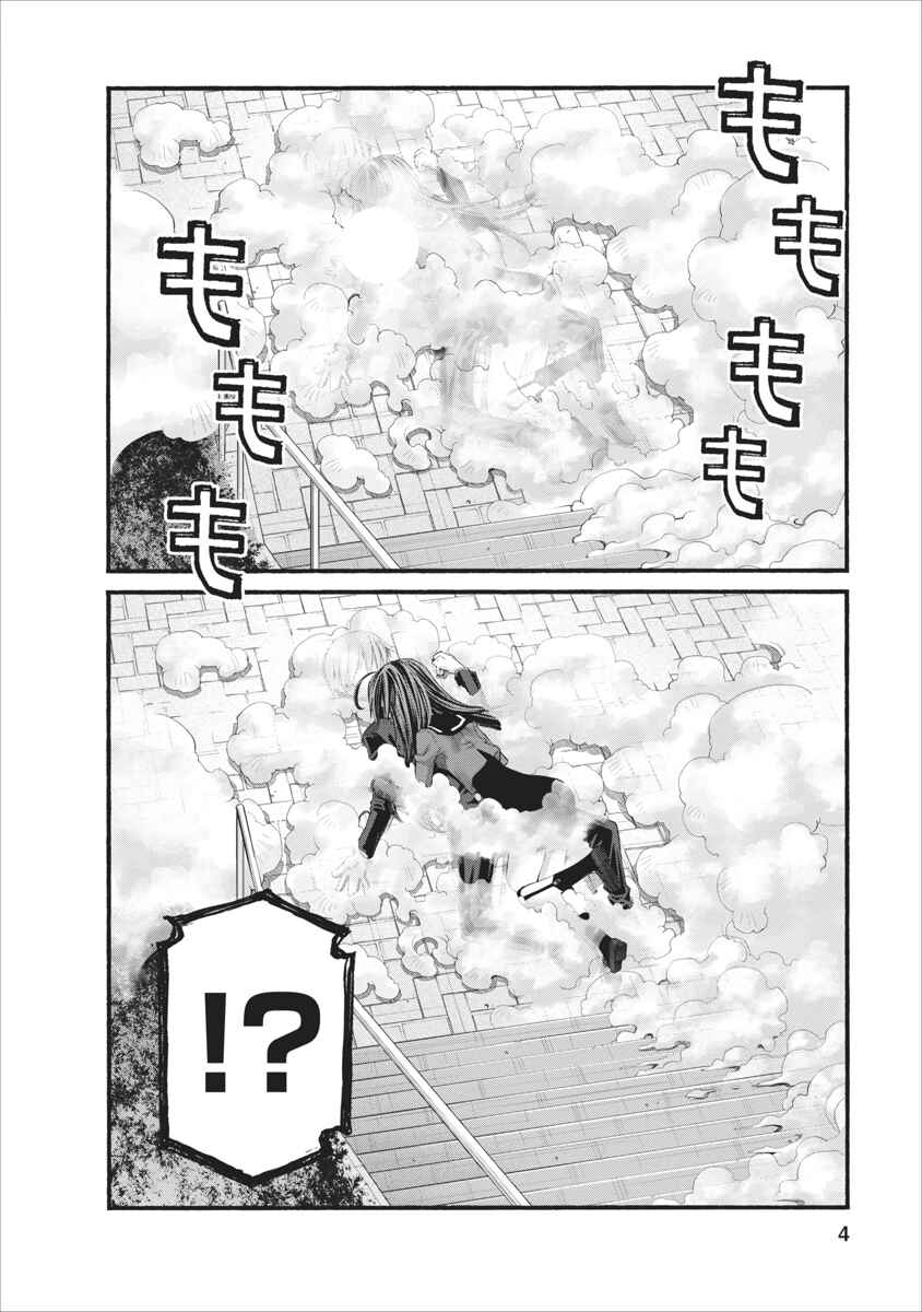 Page 4 Chapter 80.5 Onii-chan no Koto Nanka Zenzen Suki ja Nain da Kara ne!!