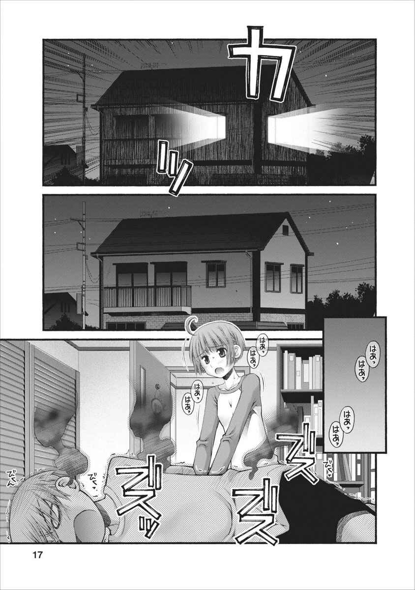 Page 18 Chapter 45 Onii-chan no Koto Nanka Zenzen Suki ja Nain da Kara ne!!
