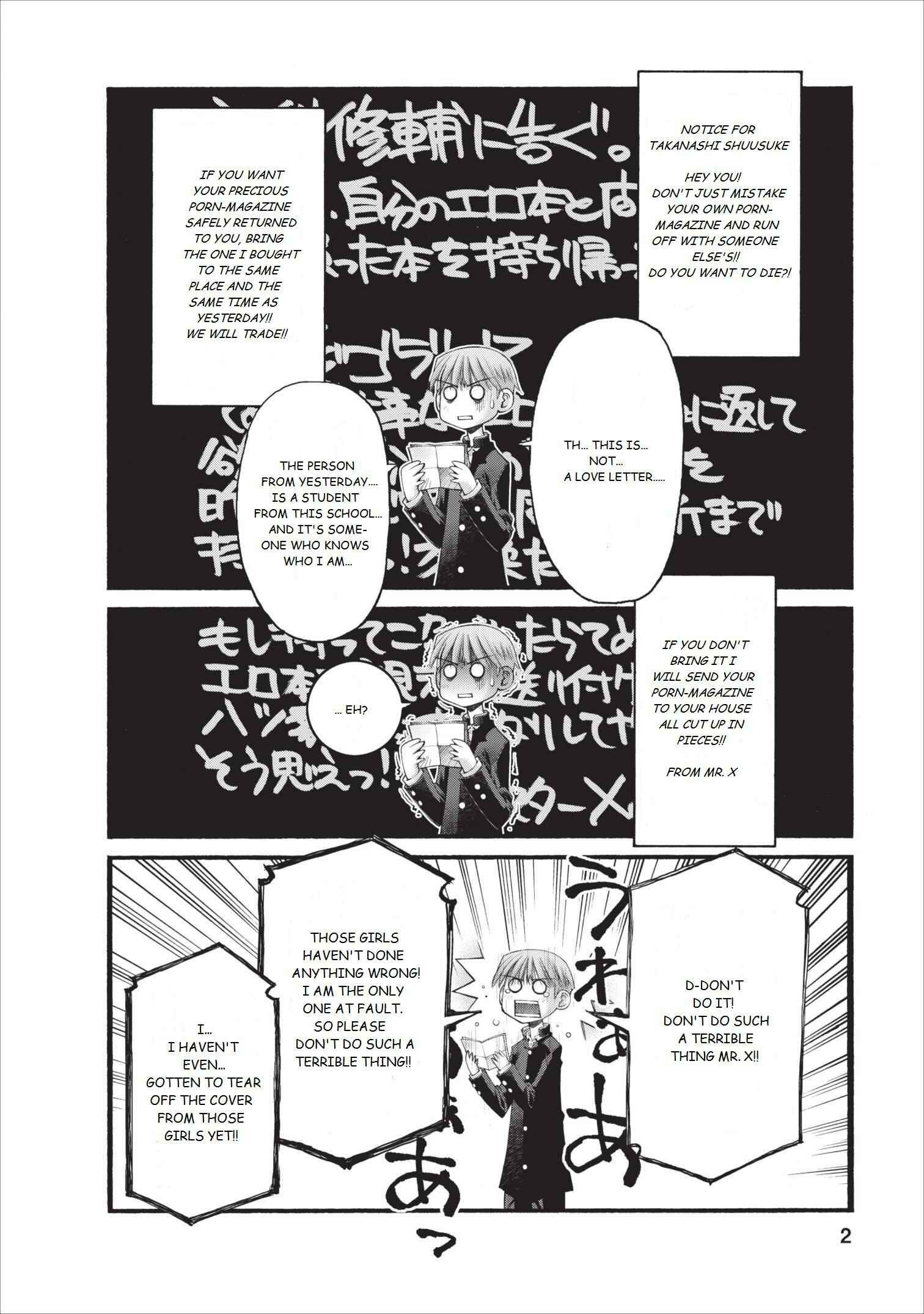 Page 3 Chapter 16 Onii-chan no Koto Nanka Zenzen Suki ja Nain da Kara ne!!