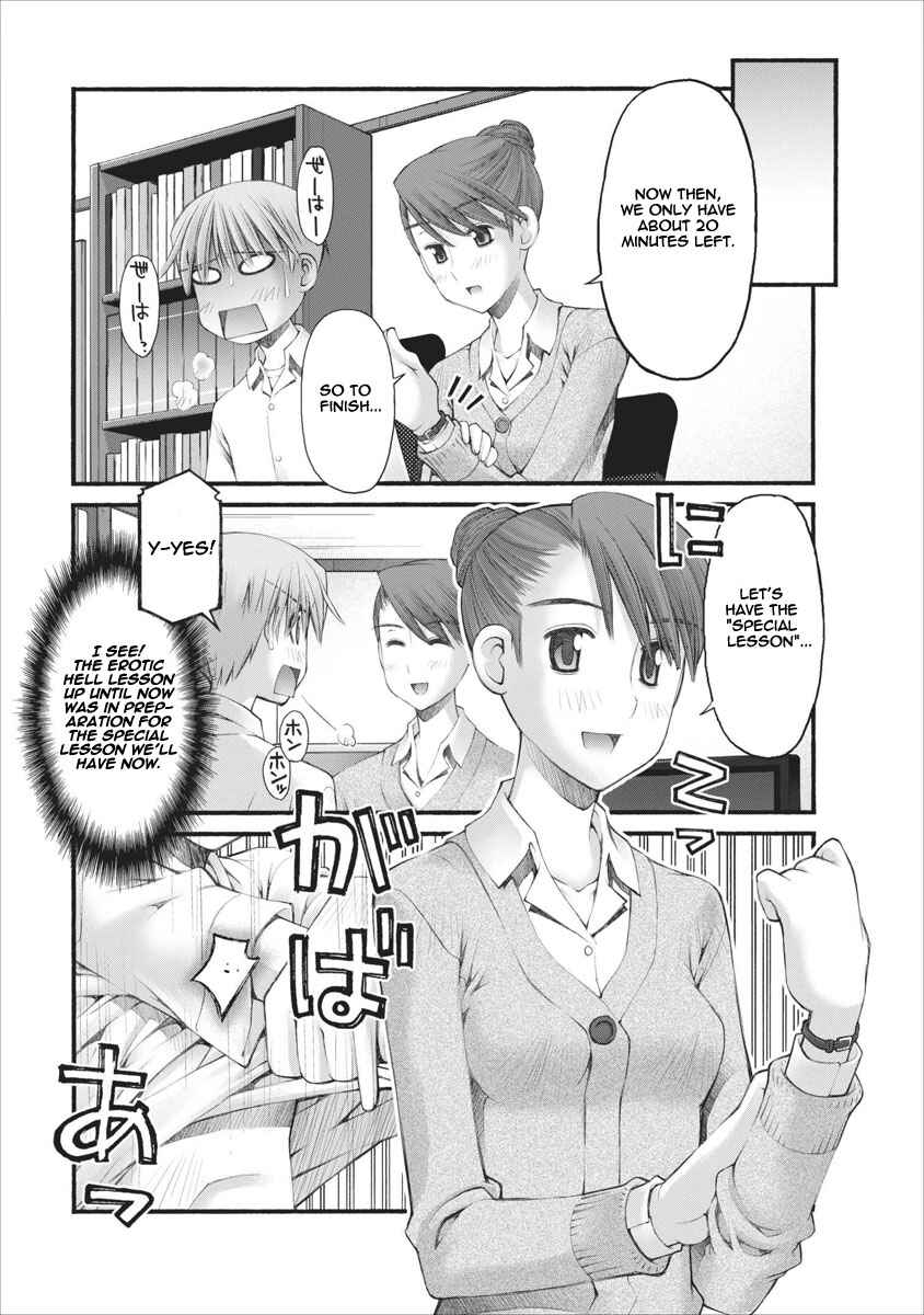Page 6 Chapter 41 Onii-chan no Koto Nanka Zenzen Suki ja Nain da Kara ne!!