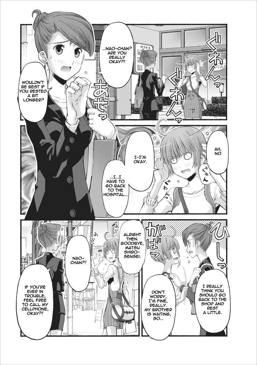 Page 3 Chapter 82.5 Onii-chan no Koto Nanka Zenzen Suki ja Nain da Kara ne!!