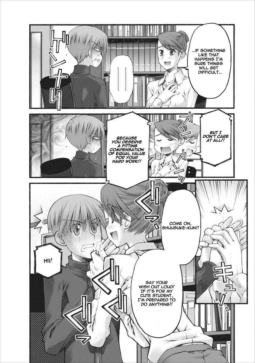 Page 5 Chapter 54 Onii-chan no Koto Nanka Zenzen Suki ja Nain da Kara ne!!
