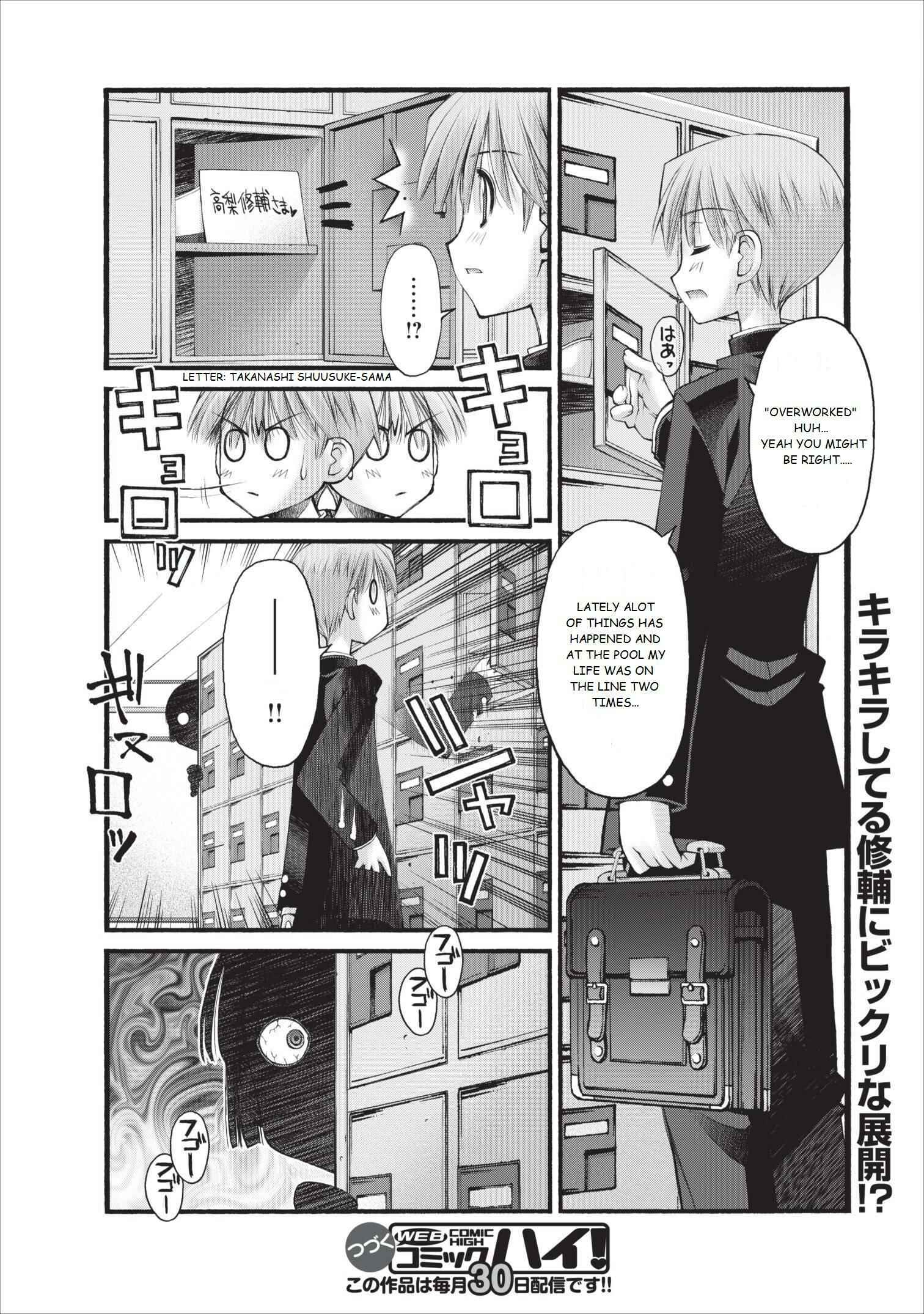 Page 12 Chapter 15 Onii-chan no Koto Nanka Zenzen Suki ja Nain da Kara ne!!