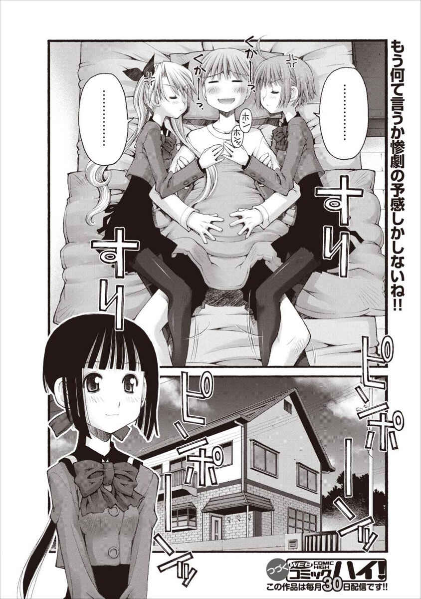 Page 21 Chapter 20 Onii-chan no Koto Nanka Zenzen Suki ja Nain da Kara ne!!
