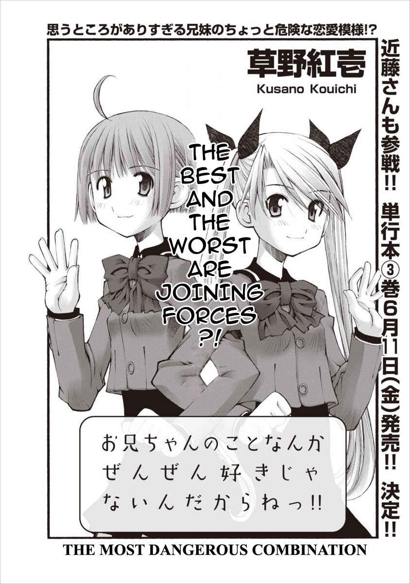 Page 7 Chapter 20 Onii-chan no Koto Nanka Zenzen Suki ja Nain da Kara ne!!