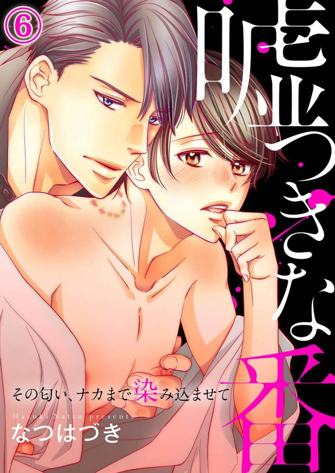 Page 2 Chapter 6 Usotsuki na Tsugai