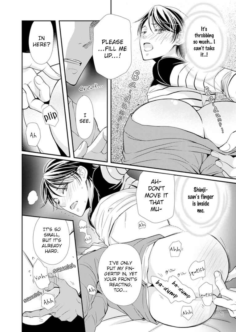 Page 12 Chapter 5 Usotsuki na Tsugai