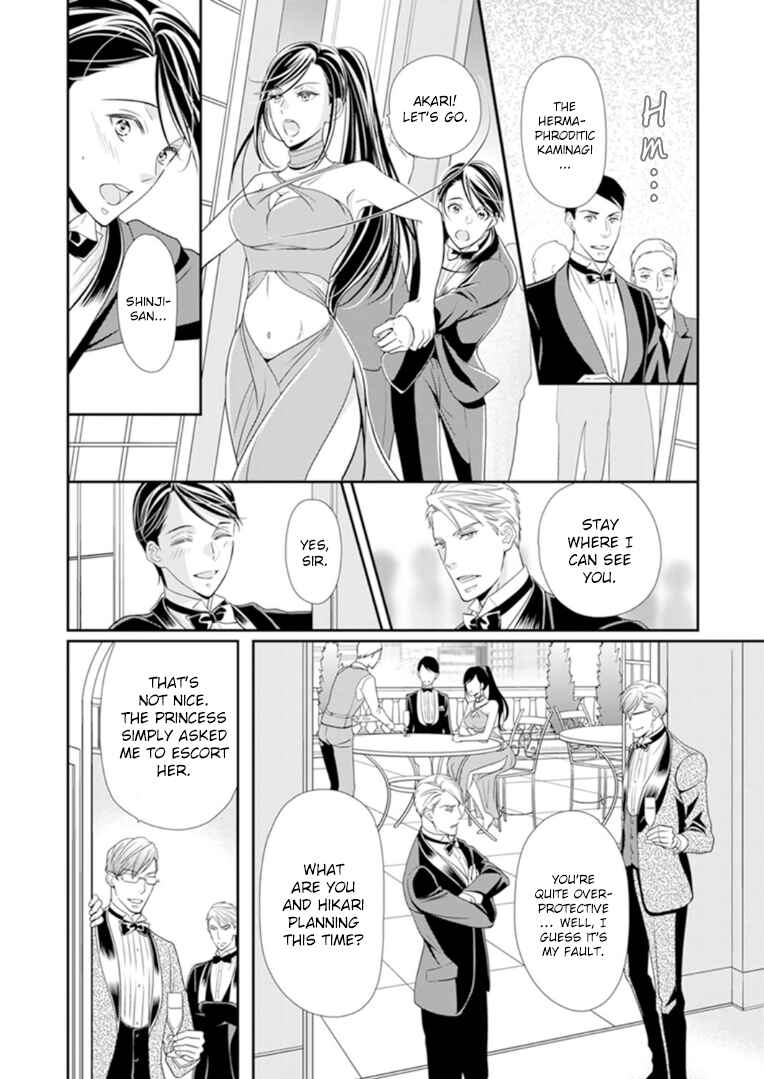Page 18 Chapter 5 Usotsuki na Tsugai