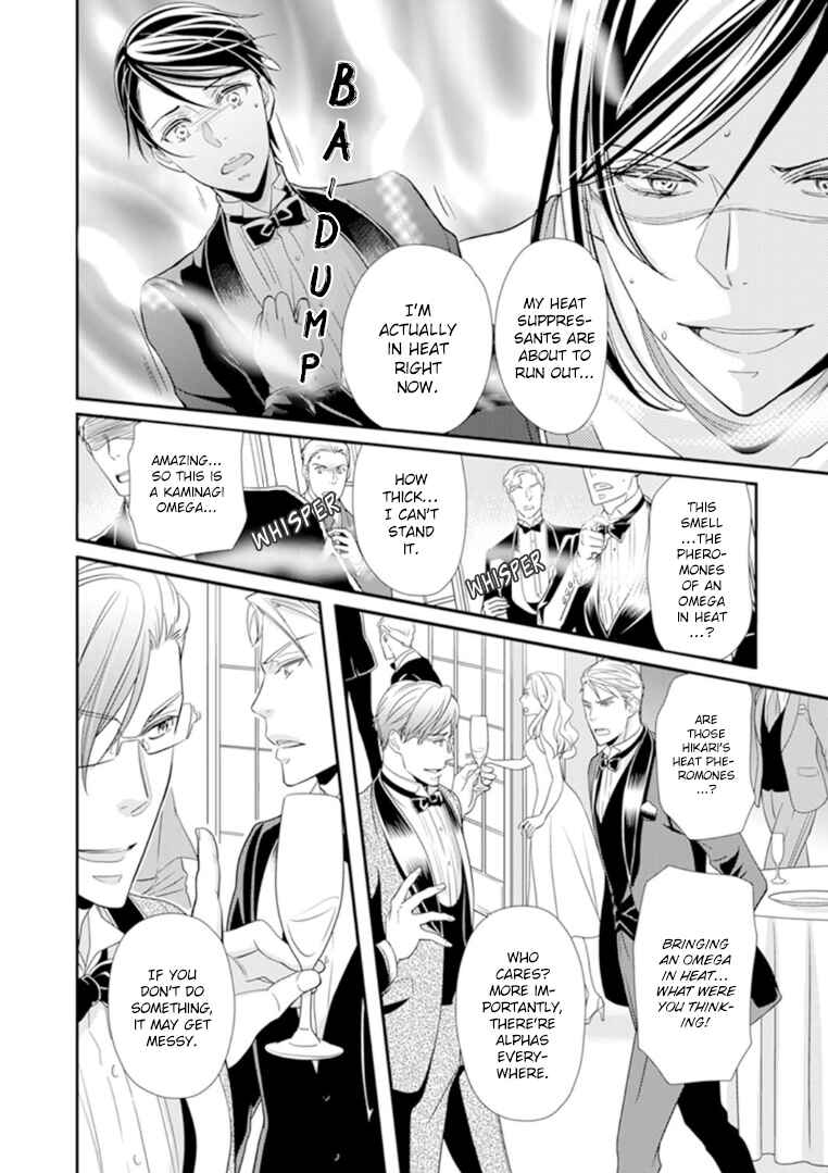 Page 22 Chapter 5 Usotsuki na Tsugai