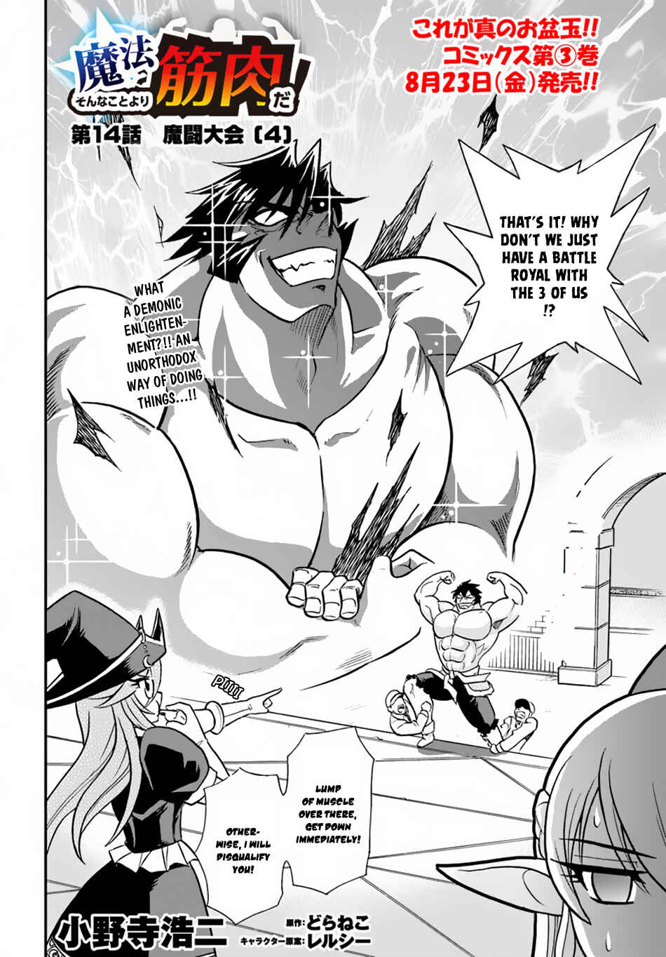 Page 3 Chapter 14 Muscles are Better Than Magic!