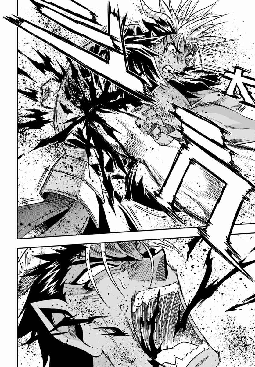 Page 16 Chapter 20 Muscles are Better Than Magic!