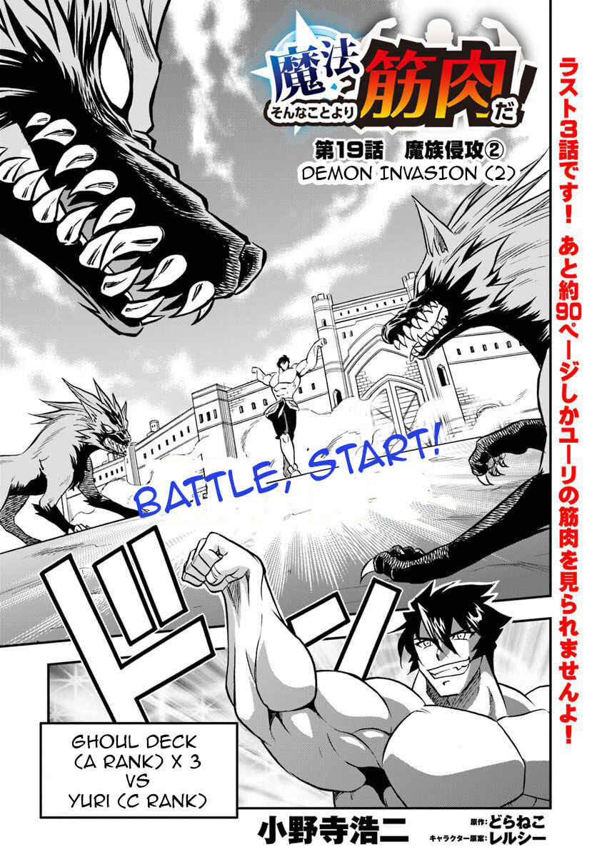 Page 2 Chapter 19 Muscles are Better Than Magic!
