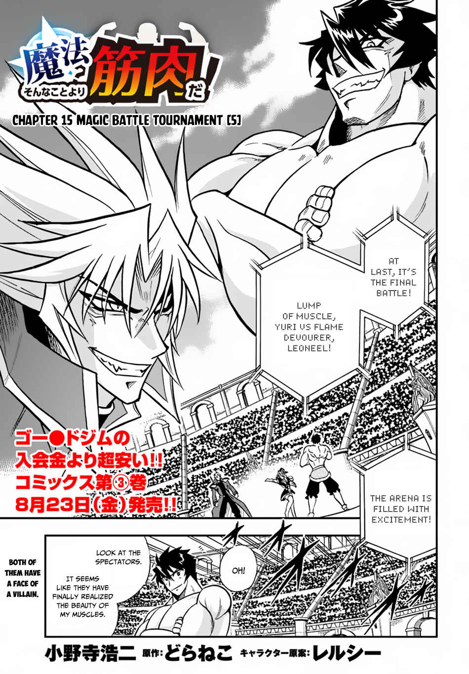 Page 2 Chapter 15 Muscles are Better Than Magic!